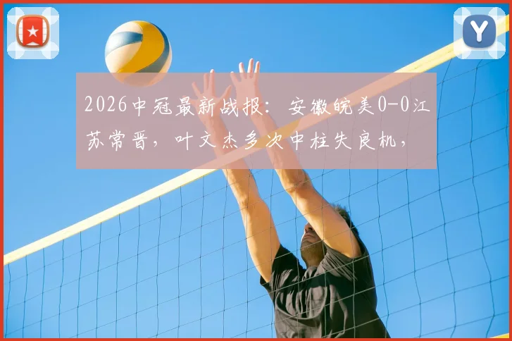 莱奥的职业生涯全解析:从起步到巅峰